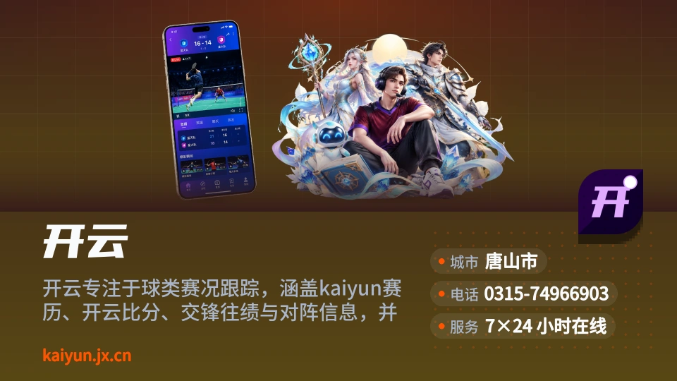 探索开云